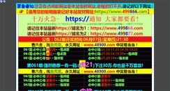 Desktop Screenshot of edenstc.com